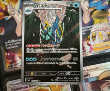 Clawitzer ! Illustration Rare ! from Mega Symphonia Set ! 2025 ! Japanese Pokemon Card !