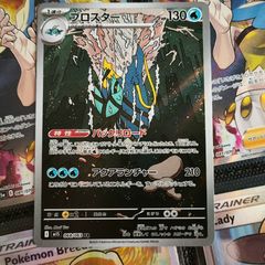 Clawitzer ! Illustration Rare ! from Mega Symphonia Set ! 2025 ! Japanese Pokemon Card !