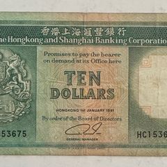 Hong Kong 10 Dollars 1991 Banknote