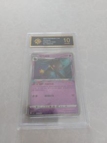 Pristine 10 Banette