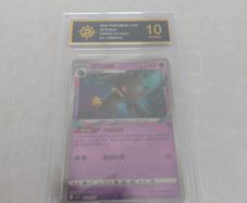 Pristine 10 Banette