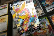 Centiskorch V ! Shiny Ultra Rare ! from Shiny Star V Set ! 2020 ! Japanese Pokemon Card !
