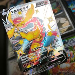 Centiskorch V ! Shiny Ultra Rare ! from Shiny Star V Set ! 2020 ! Japanese Pokemon Card !