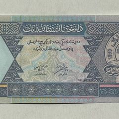 Afghanistan 2 Afghanis Banknote