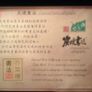 Handmade Chinese charcoal burn calligraphy by Kelvin Collections Image 3