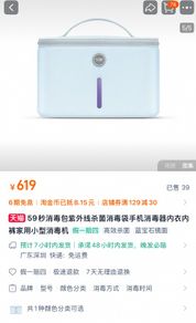 sterilization box