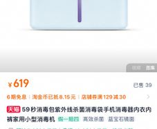 sterilization box