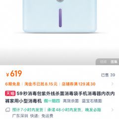 sterilization box