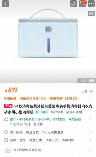 sterilization box