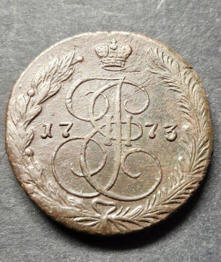 Old Russia, 5 kopecks 1773 EM,  Ekaterina II, copper coin