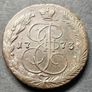 Old Russia, 5 kopecks 1773 EM,  Ekaterina II, copper coin Image 6