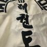 Taekwondo jacket Image 3