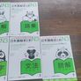 JLPT N2, N3 Japanese language books Image 3