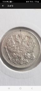 Russia,  20 Kopek