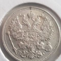 Russia,  20 Kopek