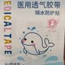 6 bundle Waterproof PU medical adhesive protective sheet Image 2