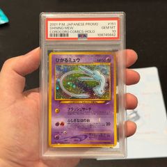 psa10 corocoro shining mew