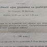 Rare Leaving Certificate Exam Papers (1930s and 1940) Image 3