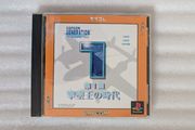 Capcom Generation 1 - PlayStation 1 Japan Import