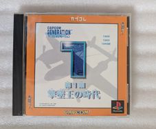 Capcom Generation 1 - PlayStation 1 Japan Import