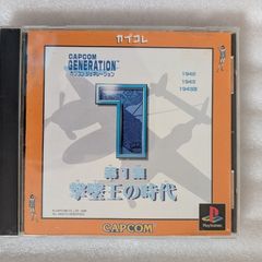 Capcom Generation 1 - PlayStation 1 Japan Import