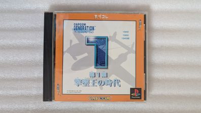 Capcom Generation 1 - PlayStation 1 Japan Import