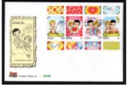 1998 Ireland IRP2.56 Greetings Stamp Booklet Pane Mint Never Hinged (Hibernian HP99) An Post First Day Cover (FDC)