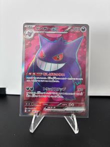 pokemon card Gengar Japanese