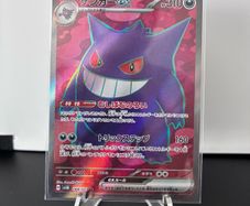 pokemon card Gengar Japanese