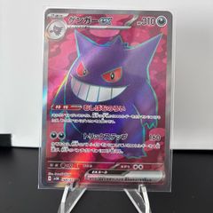 pokemon card Gengar Japanese