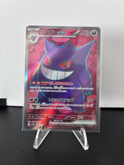 pokemon card Gengar Japanese