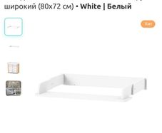 Changing unit/top for dresser for sale.