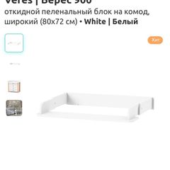 Changing unit/top for dresser for sale.