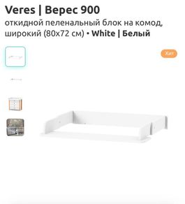 Changing unit/top for dresser for sale.