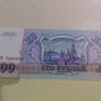 Russian 100 rubles banknote Image 2