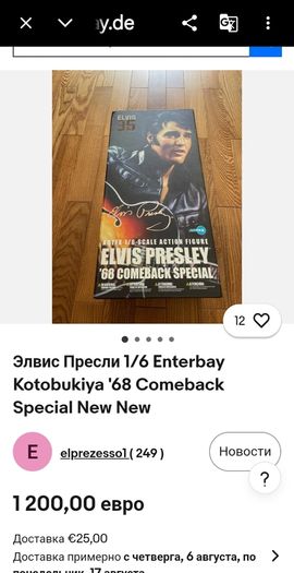 Rare 1968 Elvis Presley Enterbay x Kotobukia 1/6 Figure