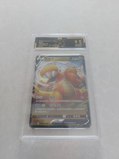 Pokemon Dragonite Full Art Holo