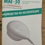 ELAMED MAG-30 Portable Magnetotherapy Device Image 5