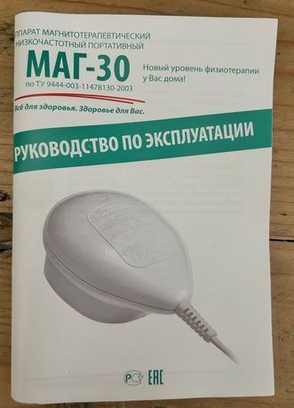 ELAMED MAG-30 Portable Magnetotherapy Device