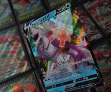 Origin Forme Palkia V ! Double Rare ! from VSTAR Universe Set ! 2022 ! Japanese Pokemon Card !