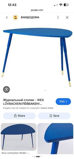 Ikea small blue table
