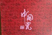 Chinese Tea Set