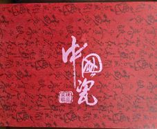 Chinese Tea Set