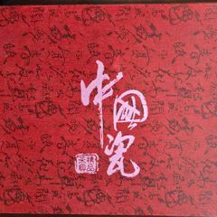 Chinese Tea Set