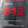 Ridex G12 red coolant 5L Image 2