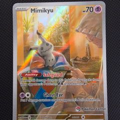 Mimikyu svp075 pokemon stamped promo