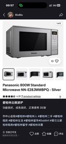 Panasonic 800W Microwave