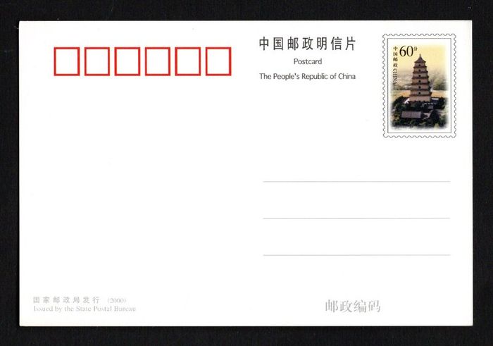 2000 China Prepaid Postcard Issued by the State Postal Bureau with 60 Dong Architecture Stamp