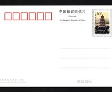 2000 China Prepaid Postcard Issued by the State Postal Bureau with 60 Dong Architecture Stamp