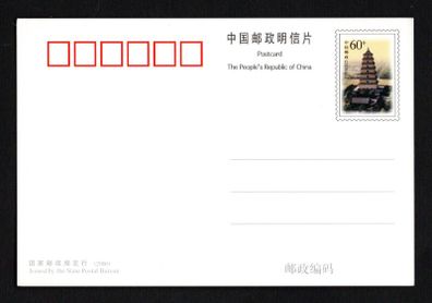 2000 China Prepaid Postcard Issued by the State Postal Bureau with 60 Dong Architecture Stamp